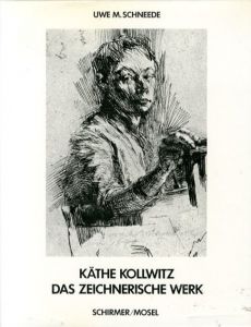 ケーテ・コルヴィッツ　Kathe Kollwitz: Das Zeichnerische Werk/Kathe Kollwitz