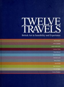 十二の旅　感性と経験のイギリス美術/