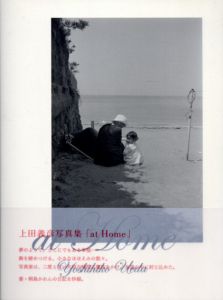 上田義彦写真集 At Home/上田義彦のサムネール