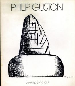 フィリップガストンdrawing画集 フィリップ・ガストン【Philip Guston Now】 - 京都にある、美術