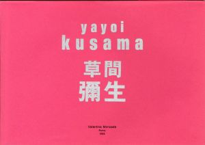 草間彌生展　Yayoi Kusama/Barbara Bertozziのサムネール