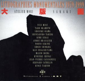 大版画　Lithographies Monumentales 1878-1999/Michel Lequenneのサムネール