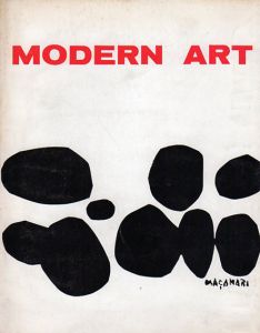 モダンアート　Modern Art　1965/村井正誠/勝呂忠/上前智祐/篠田守男他収録のサムネール