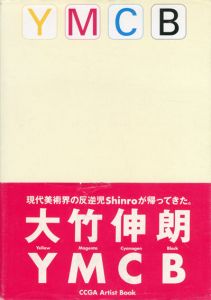 YMCB　大竹伸朗作品集/大竹伸朗のサムネール