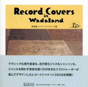 Record Covers in Wadaland　和田誠レコードジャケット集/和田誠のサムネール