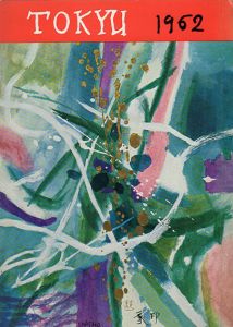 堂本印象画塾　19回　東丘社画展作品/