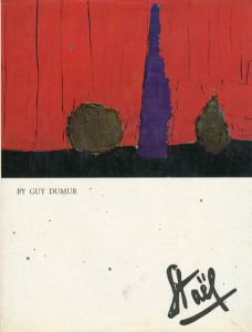 ニコラ・ド・スタール　Nicholas De Stael/Guy Dumur
