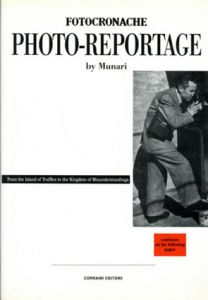 Bruno Munari: Photo-Reportage: From the Island of Truffles to the Kingdom of Misunderstandings/ブルーノ・ムナーリ
