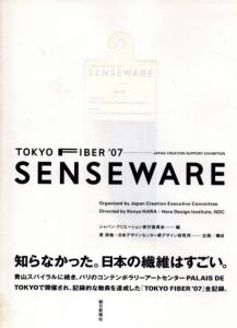 TOKYO FIBER'07 SENSEWARE/原研哉　日本デザインセンター