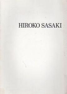 佐々木宏子/脇田和他文のサムネール