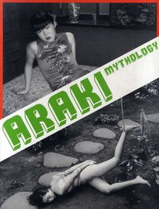 荒木経惟写真集　Araki Mythology/Jean-Christophe Ammann