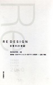 荒木淳一、「二人の尼僧」、希少画集、額装画、日本製・新品額にて