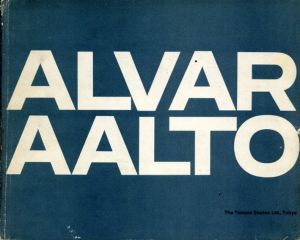 アルヴァ・アールト　Alvar Aalto: Band1/Alvar Aalto