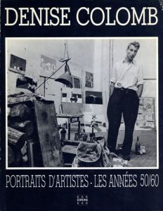 ドゥニーズ・コロン　Denise Colomb: Portraits d'Artistes-Les Annees 50/60/