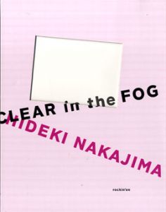中島英樹作品集　CLEAR in the FOG/中島英樹