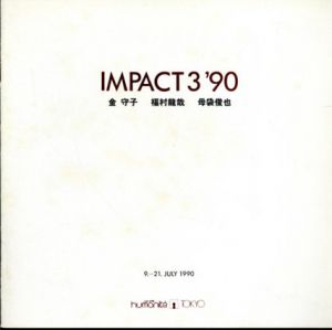 Impact3　’90/金守子/ 福村龍哉/ 母袋俊也のサムネール