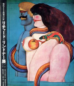 現代アメリカ画壇の巨匠　リチャード・リンドナー展/Richard Lindner