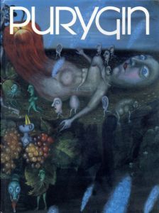 Leonid Purygin/