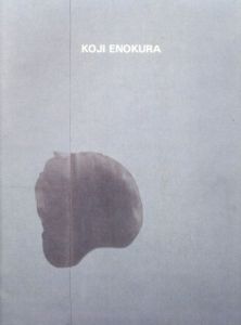 榎倉康二展　版/Kouji Enokuraのサムネール