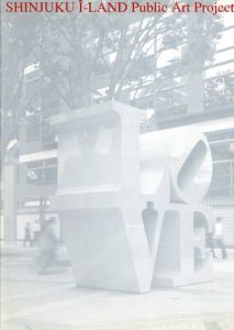 新宿アイランド　パブリック・アート・プロジェクト/