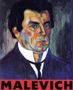 カジミール・マレーヴィチ　Kazimir Malevich 1878-1935/Jeanne D'Andrea
