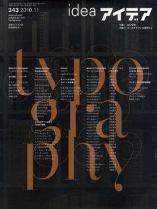 アイデア343　2010.11　山口信博/タイポグラフィの書窓から/