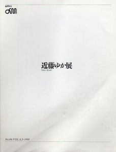 近藤ゆか展/Yuka Kondoのサムネール