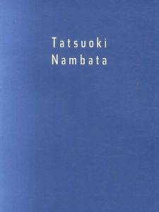 今日の作家　難波田龍起展/