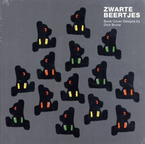 Zwarte Beertjes　ブラック・ベア　ディック・ブルーナ　装丁の仕事/Glyph