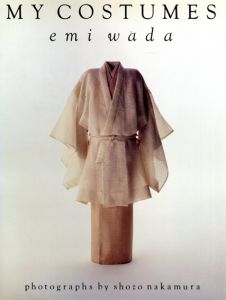 私という衣装/ワダエミ　shozo nakamura