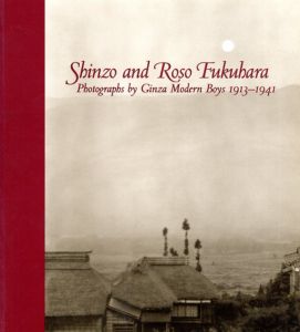 Shinzo and Roso Fukuhara　Photographs by Ginza Modern Boys 1913-1941/福原路草　福原信三