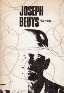 ヨーゼフ・ボイス　Joseph Beuys: 作品と資料/のサムネール