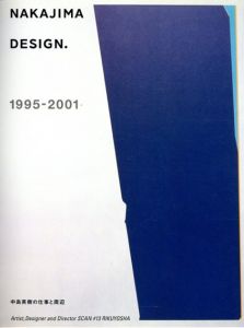 中島英樹の仕事と周辺1995-2001　Artist,Designer And Director SCAN ♯13/中島英樹