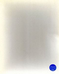 ジェームズ・タレル　House of Light/James Turrell　大地の芸術祭/越後妻有アートトリエンナーレ2000