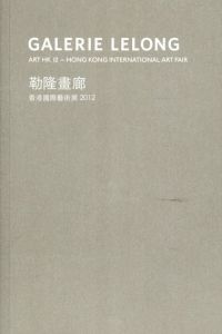 Art HK 12: Hong Kong International Art Fair 2012/Andy Goldsworthy/ Joan Miro/ Yoko Ono/ Kiki Smith/ Antoni Tapies
