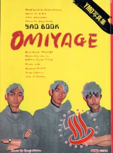 Omiyage　YMO写真集　Goro特別編集/