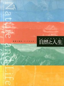 近代日本絵画にみる「自然と人生」/