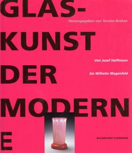 Glaskunst der Moderne. Von Josef Hoffmann bis Wilhelm Wagenfeld/Thomas Berg　Reto Niggl　Walter Scheiffele寄稿　Torsten Broehan編　Angela Broehanイラスト