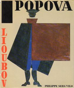 リュボーフィ・ポポーワ　Lioubov Popova/Natalia Adaskina