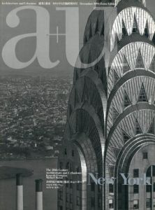 建築と都市　a+u　1994年2月臨時増刊　20世紀の建築と都市:ニューヨーク/