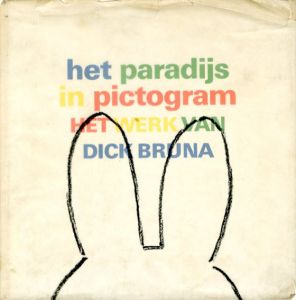 ディック・ブルーナ　Het Paradijs In Pictogram Het Werk Van Dick Bruna/Kees Nieuwenhuijzen/Ella Reitsma