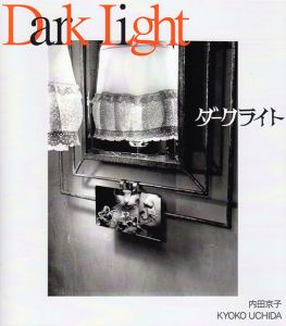 内田京子写真集　ダークライト　Dark Light/内田京子