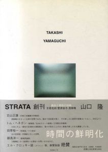 Strata Vol.1　Takashi Yamaguchi/山口隆　ブライアン・アムスタッツ訳