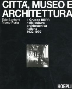 市博物館と建築　Citta, Museo E Architettura/Marco Porta Ezio Bonfanti