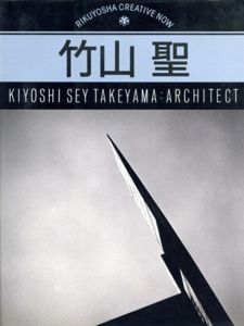 竹山聖　Rikuyosha Creative Now/竹山聖