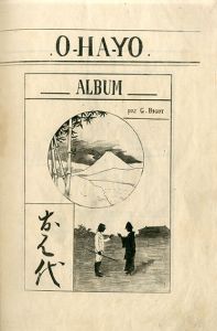 ビゴー銅版画集　おはよ　O-HA-YO/ジョルジュ・ビゴー