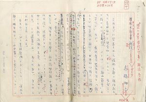 高橋和己草稿「深沢七郎集 解説」/