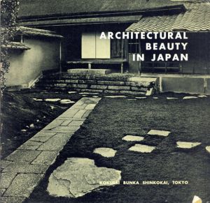 Architectural Beauty in Japan/国際文化振興会