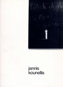 ヤニス・クネリス展　Jannis Kounellis/