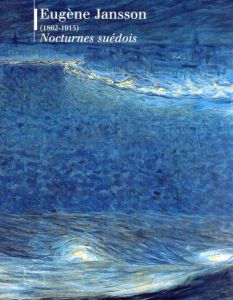 ウジェーヌ・フレデリク・ヤンソン　Eugene Jansson: 1862-1915 Nocturnes Suedois/Eugene Jansson　 Henri Loyrette